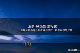 今日趣图：越南19岁小将头球破日本，国足69岁锋线组合无人可替