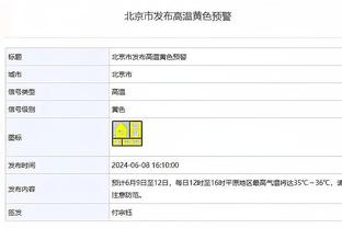 瓜帅：成绩起伏并不是一件坏事 它能激励球队上下振奋起来